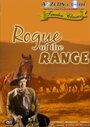 Rogue of the Range (1936) кадры фильма смотреть онлайн в хорошем качестве