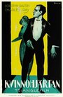 The Weaker Sex (1917) трейлер фильма в хорошем качестве 1080p