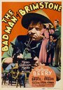 Негодяй из Бримстоуна (1937) трейлер фильма в хорошем качестве 1080p