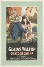 Gossip (1923) кадры фильма смотреть онлайн в хорошем качестве