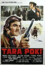 Тара Поки (1971) скачать бесплатно в хорошем качестве без регистрации и смс 1080p