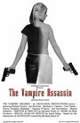 The Vampire Assassin (2007) кадры фильма смотреть онлайн в хорошем качестве