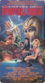 Empire of the Spiritual Ninja (1987) кадры фильма смотреть онлайн в хорошем качестве