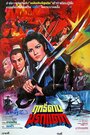 Gai shi ji hua (1981) трейлер фильма в хорошем качестве 1080p