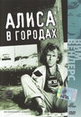 Смотреть «Алиса в городах» онлайн фильм в хорошем качестве