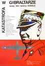 Катастрофа в Гибралтаре (1983) кадры фильма смотреть онлайн в хорошем качестве