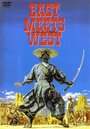 East Meets West (1995) скачать бесплатно в хорошем качестве без регистрации и смс 1080p