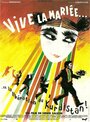 Да здравствует новобрачная... и освобождение Курдистана (1998) скачать бесплатно в хорошем качестве без регистрации и смс 1080p