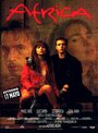 Африка (1996) трейлер фильма в хорошем качестве 1080p