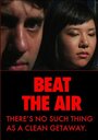 Beat the Air (2006) скачать бесплатно в хорошем качестве без регистрации и смс 1080p