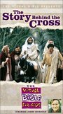 Visual Bible for Kids (1998) кадры фильма смотреть онлайн в хорошем качестве