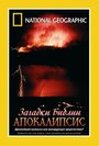 Смотреть «Загадки Библии: Апокалипсис» онлайн фильм в хорошем качестве