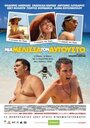 Пчела в августе (2007) кадры фильма смотреть онлайн в хорошем качестве