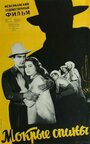 Мокрые спины (1956) трейлер фильма в хорошем качестве 1080p