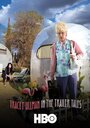 Tracey Ullman in the Trailer Tales (2003) кадры фильма смотреть онлайн в хорошем качестве