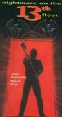 Кошмар на 13-м этаже (1990) трейлер фильма в хорошем качестве 1080p