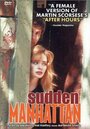 Sudden Manhattan (1996) кадры фильма смотреть онлайн в хорошем качестве