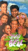 Saved by the Bell: Hawaiian Style (1992)