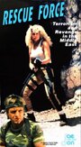 Rescue Force (1990) трейлер фильма в хорошем качестве 1080p