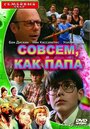 Совсем как папа (1995) скачать бесплатно в хорошем качестве без регистрации и смс 1080p