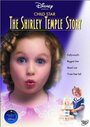 Смотреть «Child Star: The Shirley Temple Story» онлайн фильм в хорошем качестве