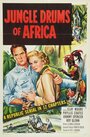 Jungle Drums of Africa (1953) трейлер фильма в хорошем качестве 1080p