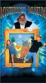 Search for the Jewel of Polaris: Mysterious Museum (1999) трейлер фильма в хорошем качестве 1080p