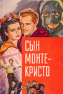 Сын Монте-Кристо (1940) трейлер фильма в хорошем качестве 1080p