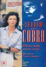 Shadow of the Cobra (1989)