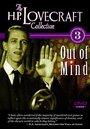 Out of Mind: The Stories of H.P. Lovecraft (1998) трейлер фильма в хорошем качестве 1080p