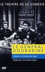 Молодежный театр: Генерал Дуракин (1963) скачать бесплатно в хорошем качестве без регистрации и смс 1080p