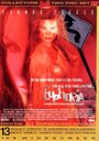 Эйфория (2001) кадры фильма смотреть онлайн в хорошем качестве