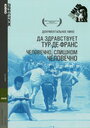 Человечно, слишком человечно (1972) кадры фильма смотреть онлайн в хорошем качестве