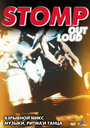 Stomp Out Loud (1997) трейлер фильма в хорошем качестве 1080p