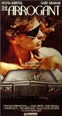 Высокомерная (1988) кадры фильма смотреть онлайн в хорошем качестве