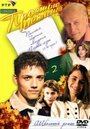 Простые истины (1999) трейлер фильма в хорошем качестве 1080p