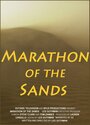 Смотреть «Marathon of the Sands» онлайн фильм в хорошем качестве