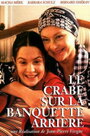 Le crabe sur la banquette arrière (1996)