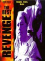 The Best Revenge (1996) кадры фильма смотреть онлайн в хорошем качестве