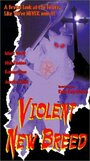 Violent New Breed (1997) трейлер фильма в хорошем качестве 1080p