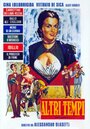 Другие времена (1952) кадры фильма смотреть онлайн в хорошем качестве