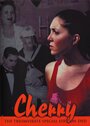 Cherry (2002) кадры фильма смотреть онлайн в хорошем качестве