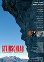 Steinschlag (2005) кадры фильма смотреть онлайн в хорошем качестве