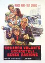 Потеряв рассудок (1973) скачать бесплатно в хорошем качестве без регистрации и смс 1080p