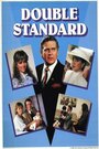 Double Standard (1988) трейлер фильма в хорошем качестве 1080p