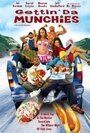 Gettin' Da Munchies (2005) кадры фильма смотреть онлайн в хорошем качестве