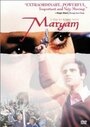 Смотреть «Maryam» онлайн фильм в хорошем качестве