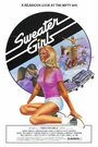 Sweater Girls (1978) кадры фильма смотреть онлайн в хорошем качестве