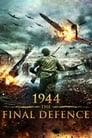 Тали — Ихантала 1944 (2007) трейлер фильма в хорошем качестве 1080p