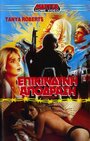 Чистилище (1988) кадры фильма смотреть онлайн в хорошем качестве